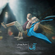 Mohit Behmanesh – Abi